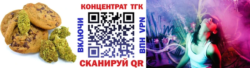 Печенье с ТГК марихуана  купить наркотик  Кущёвская 