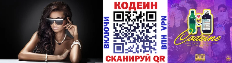 Кодеиновый сироп Lean Purple Drank  Кущёвская 