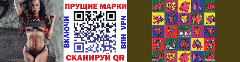 Марки NBOMe 1,8мг Кущёвская